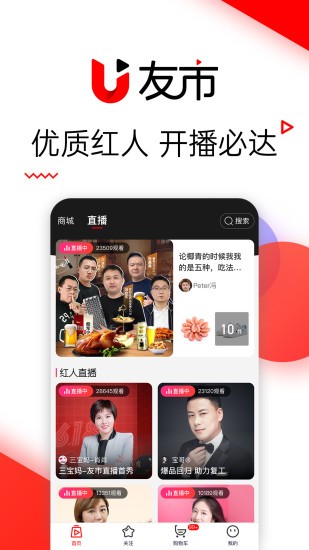 友市官方版 v3.3.0 安卓版 0