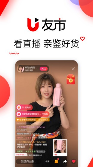 友市官方版 v3.3.0 安卓版 1