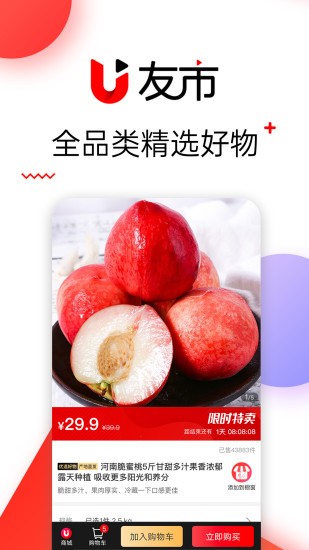 友市官方版 v3.3.0 安卓版 3