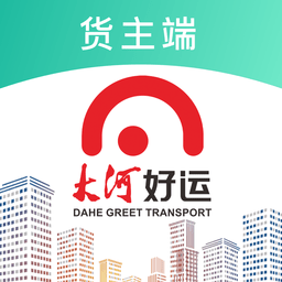 大河好運網(wǎng)絡貨運平臺