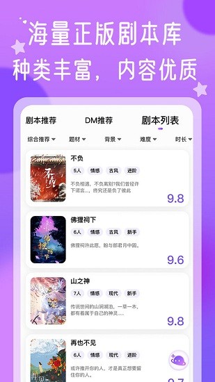 HALO劇本殺官方版 v1.0.15 安卓版 1