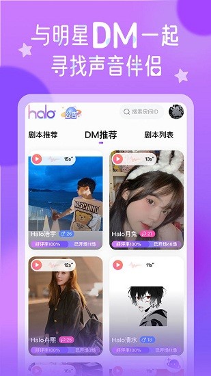HALO劇本殺 HALO劇本殺下載