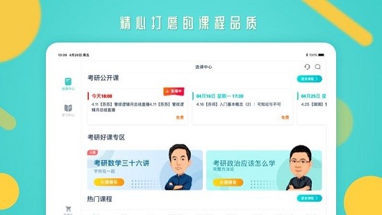 啟航教育HD 啟航教育HD下載