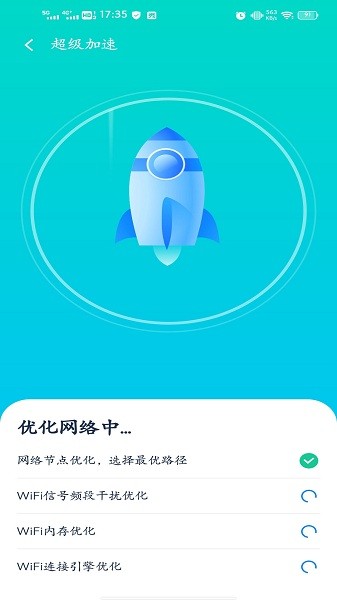 全能WiFi伴侶軟件 全能WiFi伴侶app