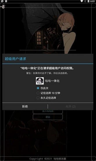 咕咕一體化光遇輔助軟件 v2.7 安卓版 2