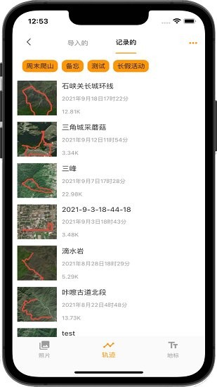 藍天助手軟件 v0.2.87 安卓版 0
