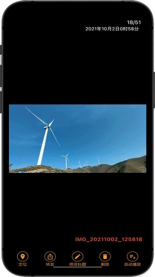 藍天助手軟件 v0.2.87 安卓版 3