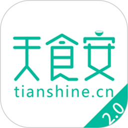 天食安系統(tǒng)