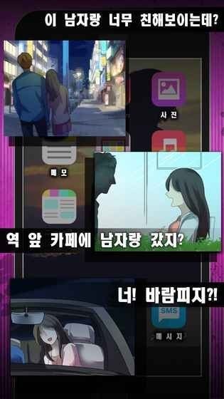 完美戀愛游戲漢化版(바람필게요) v1.10 安卓版 1