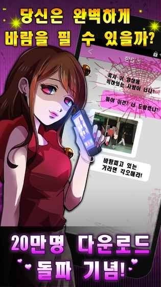 完美戀愛游戲漢化版(바람필게요) v1.10 安卓版 0