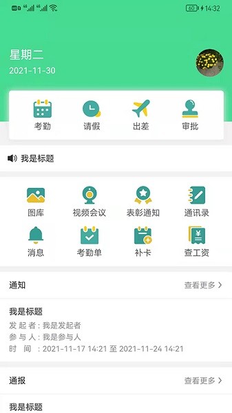好潤辦公最新下載 好潤辦公app下載