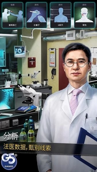 犯罪集團(tuán)隱藏犯罪(homicide squad) v1.19.2100 安卓版 1