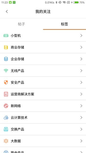 H3C知了社區(qū)最新版 v1.2.21 安卓版 1