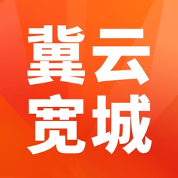 冀云寬城app