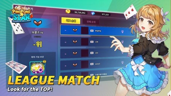 乒乓之星手游(ProjectPP) v1.0.3 安卓版 0