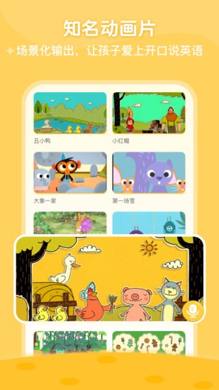 abc learning app v3.1.9 官方安卓版 3