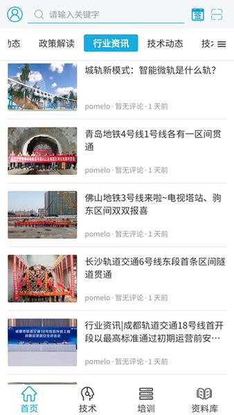 werail系统 werail工具官方版