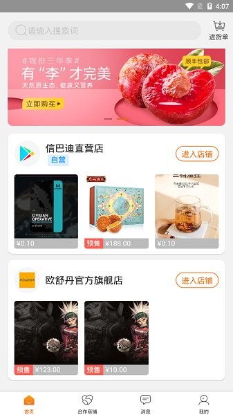 科创数字港官方下载 科创数字港app下载