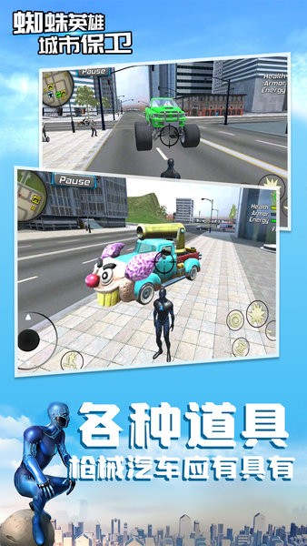 蜘蛛英雄城市保衛(wèi)中文版 v1.0.1 安卓版 0