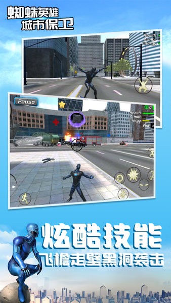 蜘蛛英雄城市保衛(wèi)中文版 v1.0.1 安卓版 2