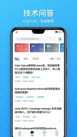 unity connect app下載