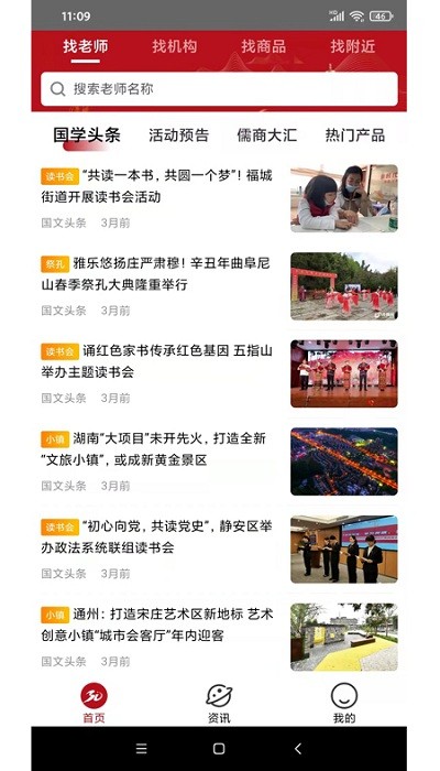 三鼎薈文化 三鼎薈安卓版