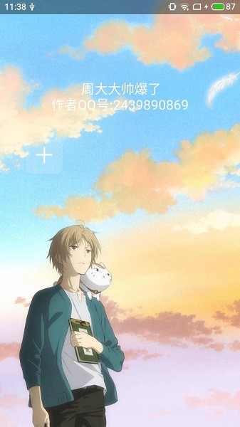 周大大框架修改器軟件 安卓10版 0