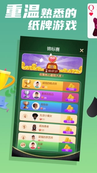 蜘蛛紙牌接龍游戲 v731 安卓版 0