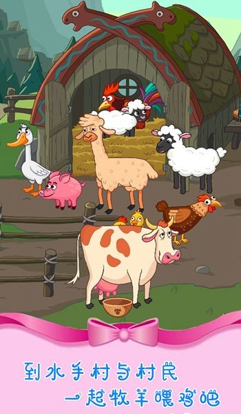 魔法城堡米加世界游戲 v1.0 安卓版 3