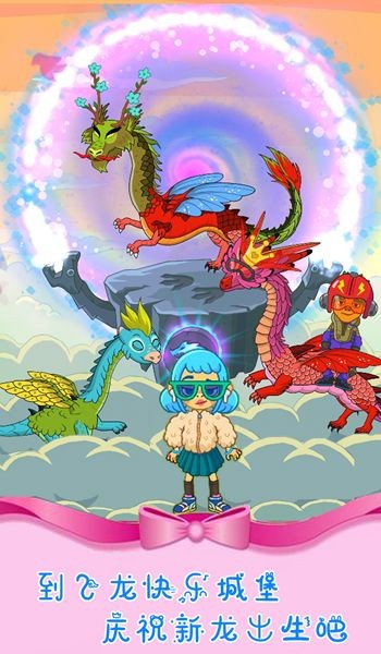 魔法城堡米加世界游戲 v1.0 安卓版 1