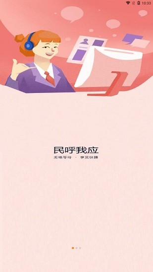 光谷e家社區(qū)服務(wù)平臺(tái) v2.2.0125 安卓版 0