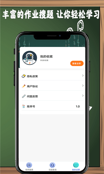 作:業(yè)答案拍拍最新版 v1.0.0 最新版 0