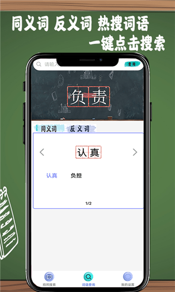 作:業(yè)答案拍拍最新版 v1.0.0 最新版 1