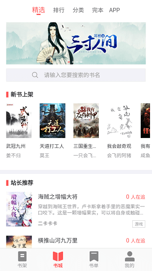 齊聚書(shū)小說(shuō)免費(fèi)閱讀 v1.0 安卓版 0