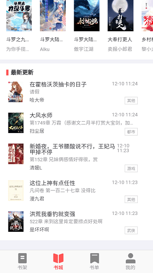齊聚書(shū)小說(shuō)下載