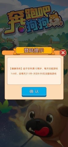 奔跑吧狗狗小游戲 v1.0.1 安卓版 2