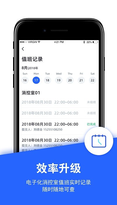 西安消防管家 v0.0.33 安卓版 0