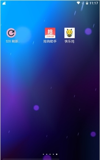 三星s20刷新率切換器最新版 v1.0 安卓版 0