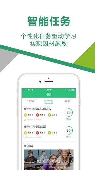 GoElite软件 Goelites app