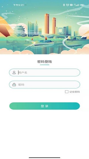 南昌智慧环保 v1.20.3 安卓版3