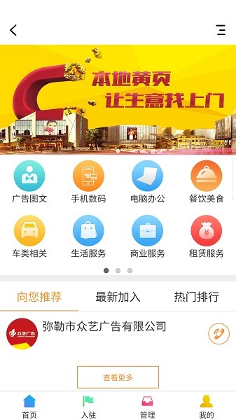 彌勒同城最新下載 彌勒同城app下載