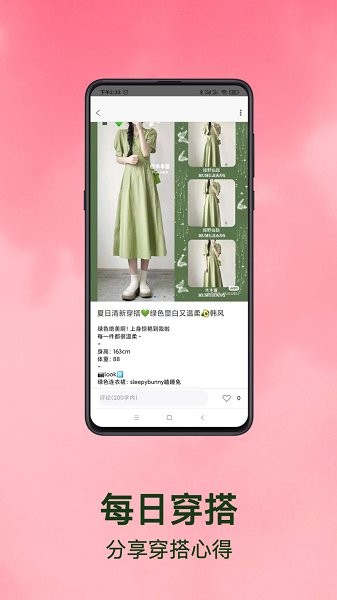 喊喊最新下載 喊喊app下載