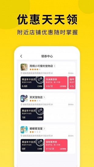 它食袋安卓app1