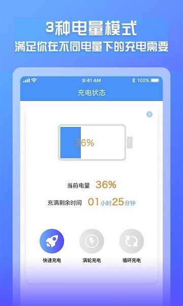 电池电量监测app 电池电量监测软件