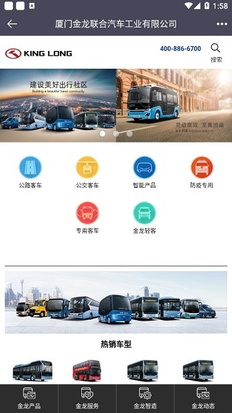 金龍云速app v1.0.1 安卓版 0