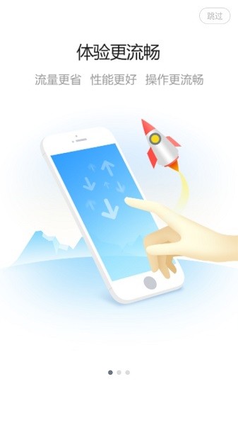 金龍云速app v1.0.1 安卓版 3