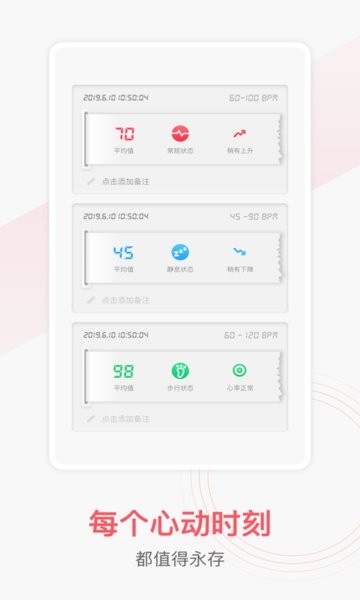 華米gts心臟健康檢測 v1.10201.1 安卓版 0