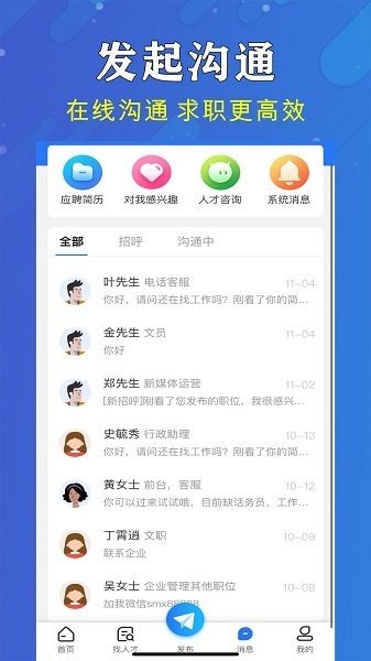 嵊新人才網(wǎng) v1.0.3 安卓版 3