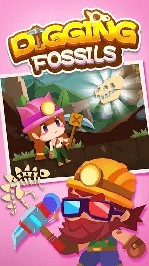 一起挖化石手游 v1.0.6 安卓版 1