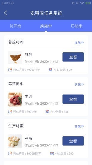 騰力養(yǎng)殖助app v1.0.0 安卓版 0